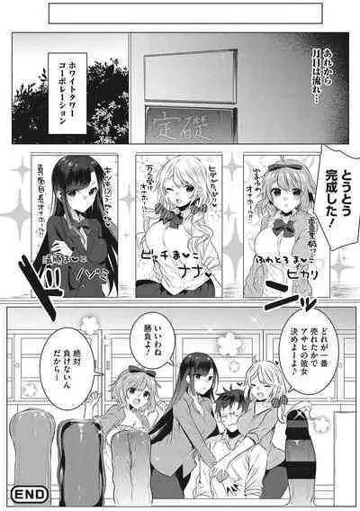 [Amamiya Mizuki] Kimochi Ii Ecchi Shiyo - Let's feel good H♡ [Digital]