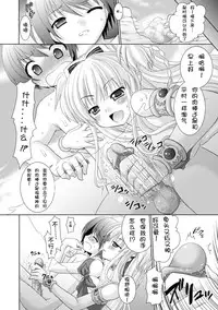 [Rusty Soul, Alto Seneka] Brandish 3 [Chinese] [kanade汉化组]