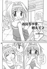 (C60) [multi★task! (Takeyabu☆)] Oniichama, Oshiete♪ Tell me how to... (Sister Princess)