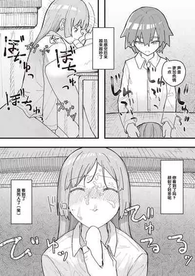 常識改変活動記録 #10. 肉便器のつかいかた