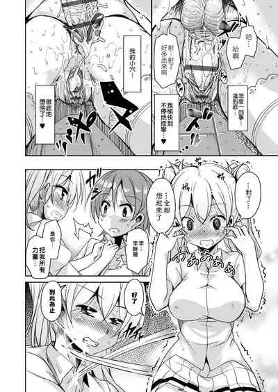 Boukoku Maou no Hoshihiko-kun | 亡國魔王的星彥君