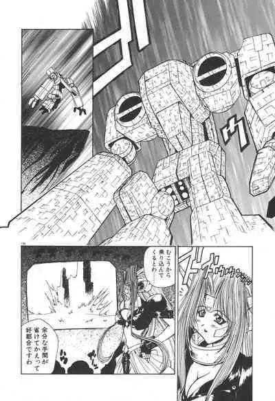 [Rikao] Uchuu Tokusou - COSMO DETECTIVE LE SABRE