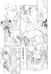 [Harumankai] Trouble Shoujo Preview (To Love Ru)