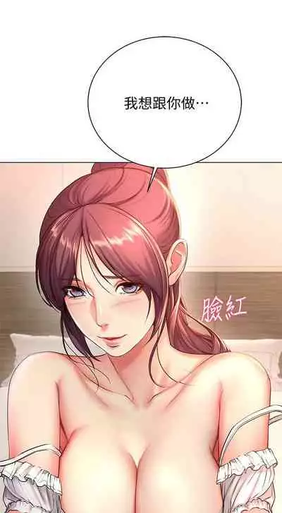 [北鼻 & 逃兵] 超市的漂亮姐姐 1-69 官方中文（連載中）