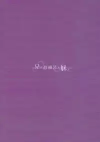 (C92) [Mamekome (Patori)] Ani to Ofuro to Imouto to. (Eromanga Sensei)