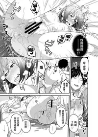 [Issun Kobo (Sukunahiko)] Netorare Girl [Chinese] [最愛路易絲澪漢化組]