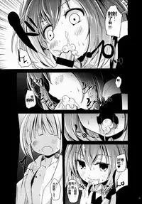 (Reitaisai 12) [Kitsune to Budou (Kurona)] Kosuzu-chance (Touhou Project) [Chinese] [oo君の個人漢化]