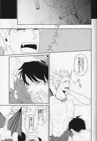 (C80) [K.O.N, Vanity (gorugo, Yashiko)] 絶対服従命令!! (Yondemasuyo, Azazel-san.)