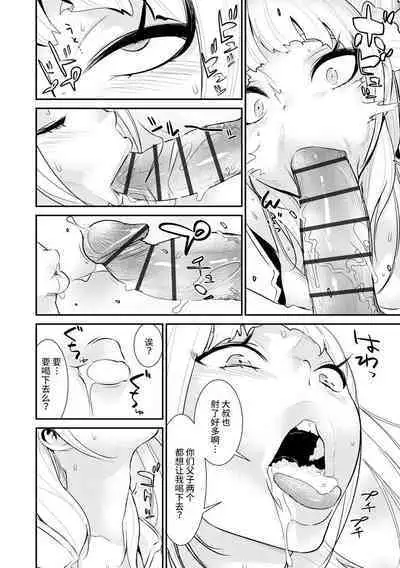 Pacoline Peko-chan Ch. 2