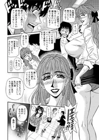 [Ozaki Akira] Koe dake de Icchau Ch. 1-6