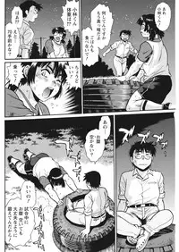 Namaiki! 2018-01 [Digital]