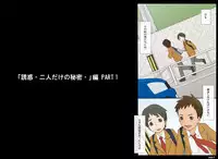 [Ponpharse] Ponpharse Vol. 8 - "Yuuwaku -Futari dake no Himitsu-" Hen PART1