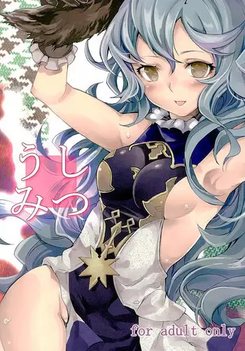 (Graket 2) [KOTI (A Toshi)] Ushimitsu (Granblue Fantasy)