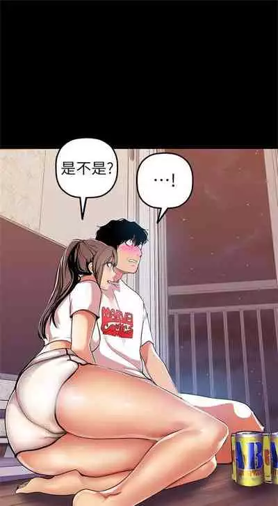 [週一] [尹坤志 & 高孫志] 美麗新世界 1-89 官方中文（連載中）