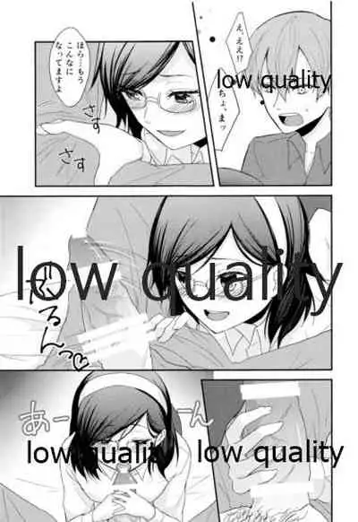 添い寝、してください