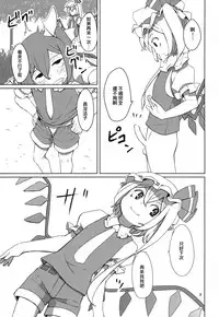 (Reitaisai 12) [Sorabatake (D@i)] Touhou Shota Teishoku (Touhou Project) [Chinese] [刷牙子汉化]