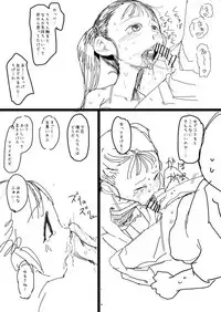 [Sugiura Jirou] 少年、ちんしゃぶの旅