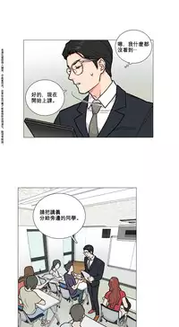 [The Jinshan] Sadistic Beauty Ch.1-20 [Chinese] [17汉化]