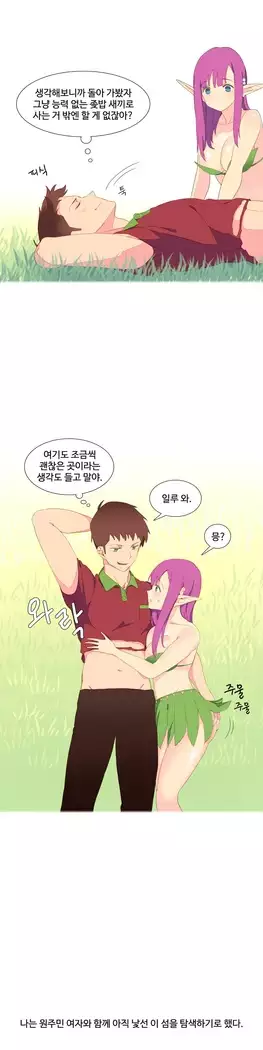 A World that I Rule Ch.1-27