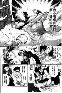 [Funabori Nariaki] Ane to... [Chinese]