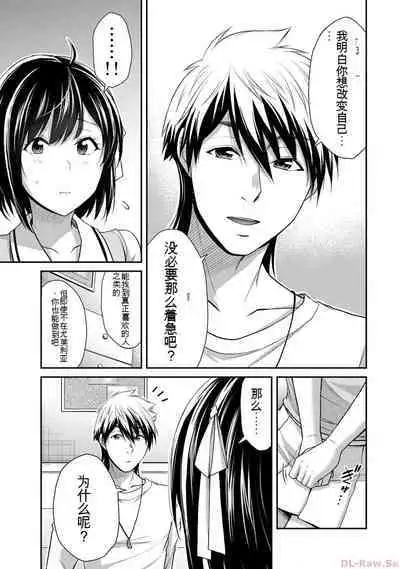 [MONMA Tsukasa] Giruti Sakuru vol 10 (Ch96-106) Chinese Version《罪恶社团》第10卷96-106话，AI机翻汉化