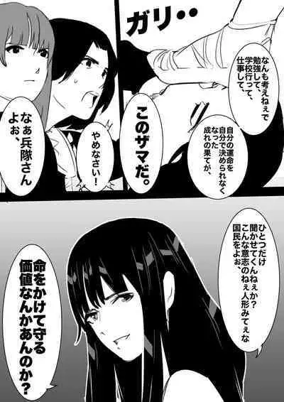 heisei no hyoui ojisan 1