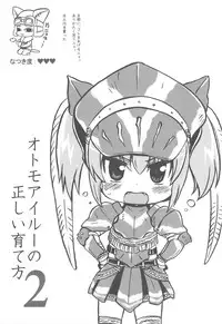 (C76) [QP:flapper (Sakura Koharu, Ohara Tometa)] QPchick 14 Kanzenhan (Monster Hunter)