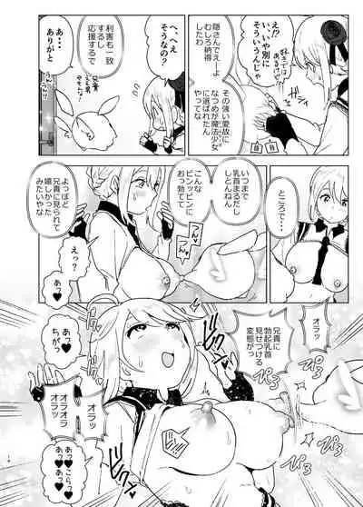 Imouto, Mahou Shoujo!?