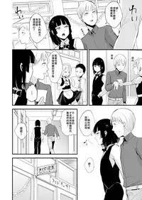 [Yadokugaeru (Locon)] Kaname 08 [Chinese] [瑞树汉化组] [Digital]