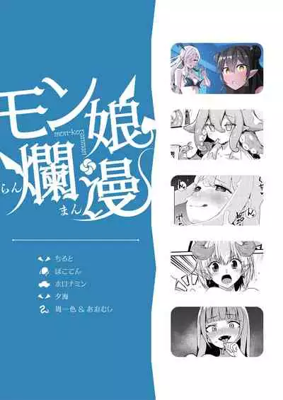 [Fetishism Pocket (Various)] mon-ko ranman [Chinese] [肉包汉化组] [Digital]