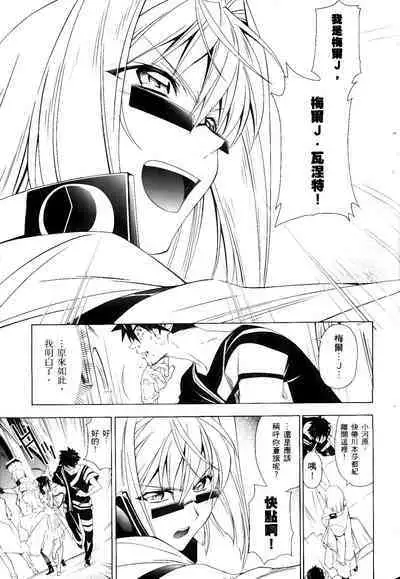 [Shiro Tsunashima] Jinki: Extend 〜RELATION〜 vol. 1-4 [Chinese]《人机JINKI》画质修复