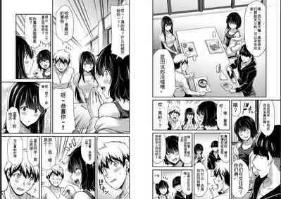 [MONMA Tsukasa] Giruti Sakuru vol 05 (Ch42-52) Chinese Version《罪恶社团》第5卷42-52话，AI机翻汉化