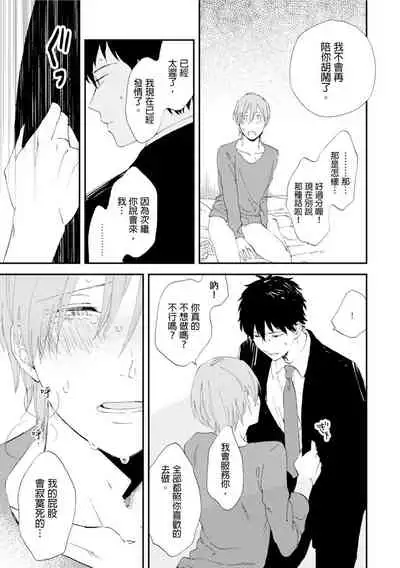 Romantic Joutou | 罗曼蒂克上等 Ch. 1-6