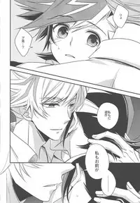 Sono kotoba wa yami o terasu michishirube