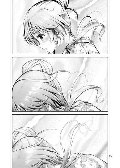 ゆるふわ乙女と温泉旅行