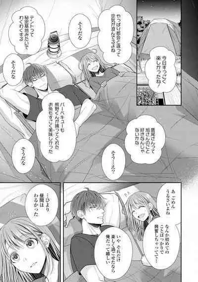 Sono Keisatsukan, Tokidoki Yajuu! 1-18