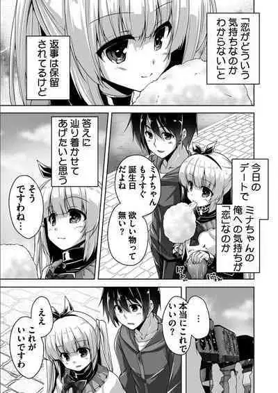 [Nishizaki Eimu, SAGA PLANETS] Kin'iro Loveriche -Golden Time- Adult Edition [Digital]