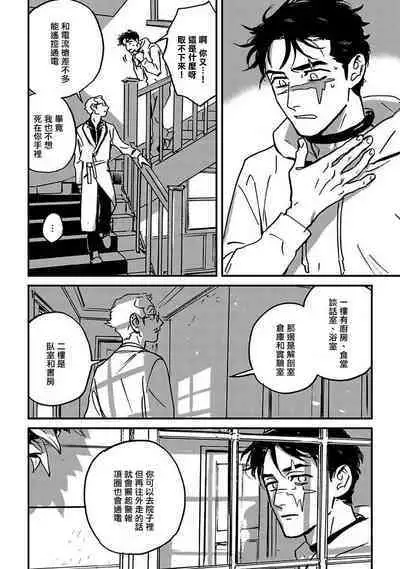 Sleeping Dead | 活死人 Ch. 1-3