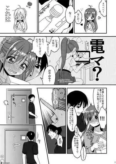 (C82) [Pit, Oasis+ (Piyodera Mucha, Usashiro Mani)] CRUSH JELLY 2012