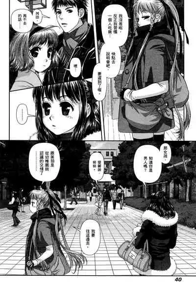 [Yui Toshiki] My doll house 1 | 甜蜜寶貝屋 1 [Chinese]