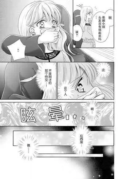 Kunshu wa shitone de amaku sasayaku | 君王在床笫之间的甜蜜低语