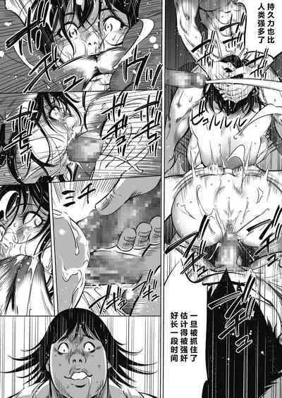 [Psycho]Oni-game Ch.1 Zenpen+Kouhen(COMIC HOTMILK 2021-06&2021-07)[Chinese][黑澤与幸德秋良汉化]