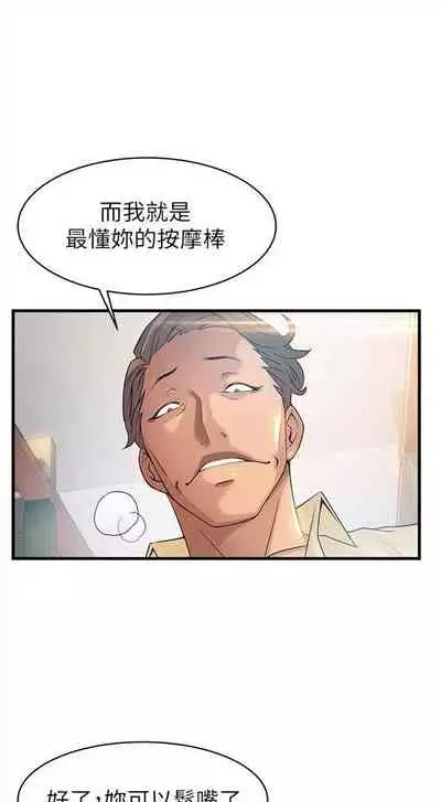 [週日] [Gyou & husky team] 弱點 1-107 官方中文（連載中）