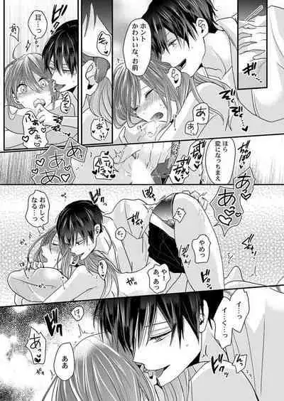 Zenbu Nuganakutatte, Ecchi wa Dekiru. 1