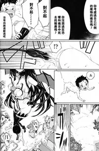 [Shida] Succubus no Toriko (Girls forM Vol. 11) [Chinese] [沒有漢化]