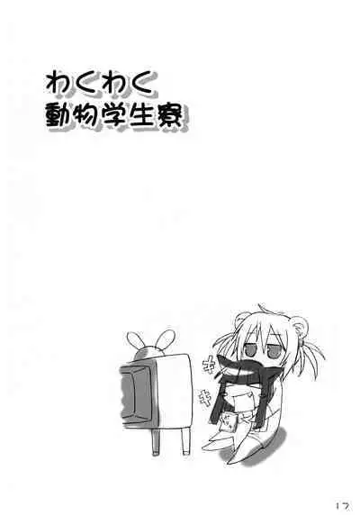 Waku Waku Doubutsu Gakuseiryou