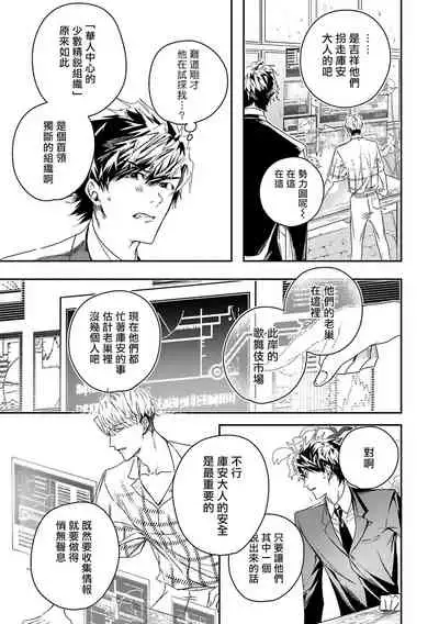 World's End Blue Bird | 末世青鸟 Ch. 4-7