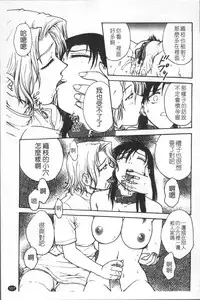 [Funabori Nariaki] Inbaku-Byoutou [Chinese]