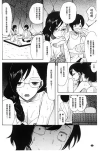 [Hoshitsuki Neon.] Shoujo Renzoku Yuukai Jiken Hadaka no Nurunuru Island [Chinese]