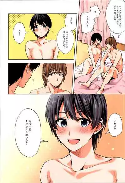 TSF no F no Hon Sono 9